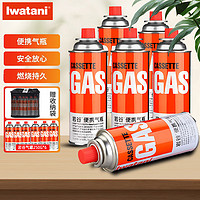 Iwatani 岩谷 卡式炉气罐燃气煤气体便携气瓶250g原装250g*6+收纳袋