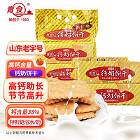 青食 特制钙奶饼干 1.2kg