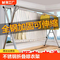 不锈钢晾衣架落地折叠家用阳台挂衣架晒被架子衣帽架晾衣杆伸缩