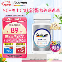 Centrum 善存 中老年男性复合维生素 100粒