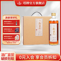 塔牌 琉觴 出口特型黄酒 410ml*6瓶