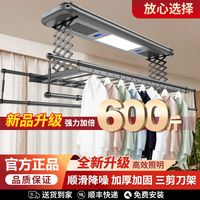 樱花程友电动晾衣架家用升降智能全自动阳台伸缩遥控大承重加厚嵌