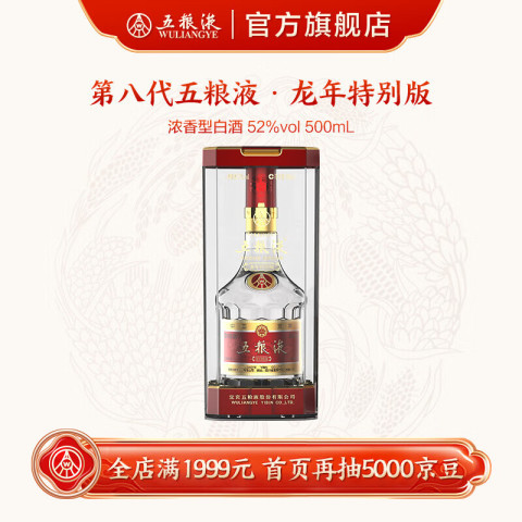 Heroさん専用 白酒 五粮液 500ml 2018年（五粮液/WULIANGYE 白酒