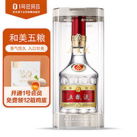 WULIANGYE 五粮液 普五 第八代 52%vol 浓香型白酒 500ml 单瓶装