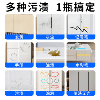 HAIBUS/海布森 白色家具清洁剂去污去黄木质柜子桌面擦衣柜清洗发黄肤感