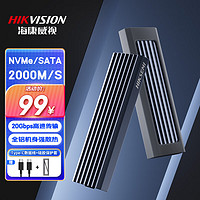 海康威视（HIKVISION）20Gbps M.2 NVMe/SATA双协议固态硬盘盒Type-C3.2移动硬盘盒笔记本SSD硬盘外接盒子