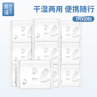 棉柔巾7日洗脸旅行装婴儿干湿两用手口新生儿宝宝一次性出行出游