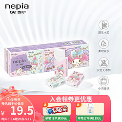 nepia 妮飄 卡通IP聯名美樂蒂迷你紙