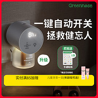 Greennose 绿鼻子 电热蚊香液+加热器