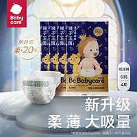 babycare -babycare皇室狮子王国纸尿裤NB/S码试用装4片尿不湿