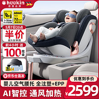 Heekin探索者-德国儿童座椅0-12岁汽车用宝宝360度可旋转i-Size认证 探索者-月牙灰【升级智能版】