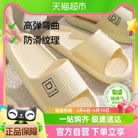 喵满分 满分 夏季拖鞋女踩屎感居家用简约浴室洗澡防滑轻便室内凉拖鞋男士情侣 1件装