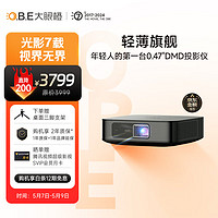 O.B.E 大眼橙 X7D Pro 家用投影机 黑色