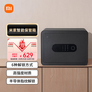 Xiaomi 小米 智能保管箱 高30cm 赠保鲜膜100只