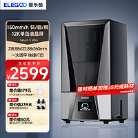 ELEGOO 爱乐酷 Saturn 3 Ultra 土星光固化3d打印机10英寸12K家 Saturn