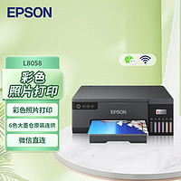 EPSON 爱普生 L8058 A4墨仓式6色照片打印机