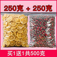 ZOZOFEEL 柠檬片玫瑰花茶组合泡水新鲜柠檬干片500g即食学生安岳水果茶花茶