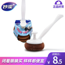 妙潔 妙洁（MIAOJIE） 金柔锅刷可替换刷头 共2头