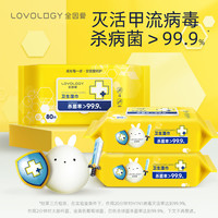 lovology 全因爱 卫生湿巾植物精粹不含酒精清洁杀菌消毒亲肤纯水大包湿纸巾