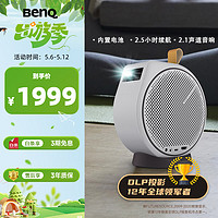 BenQ 明基 GV30 旋转便携投影仪 白色