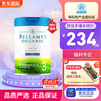 BELLAMY'S 贝拉米 蒙牛有机婴儿配方奶粉白金版A2蛋白800g澳洲原装进口 3段 800g