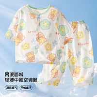 MUMUWU 木木屋 儿童睡衣套装夏季空调服男女童家居服婴儿纯棉开衫中袖空调服套装