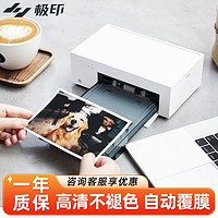 xprint 極印 熱升華6寸留聲照片打印機 便攜式無線移動家用藍牙照片打印機