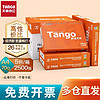 TANGO 探戈 新橙天章a4打印纸70g复印纸双面草稿纸天章纸品办公a4纸整箱