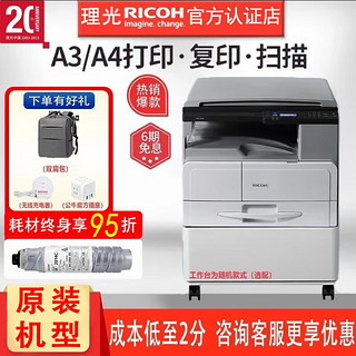RICOH 理光 MP2014/D/ADN黑白激光打印机A3A4网络复印扫描一体机大型办公商用复合机 MP2014D（a3/a4/双面打印/复印/扫描） 网络组件N（多人打印扫描）