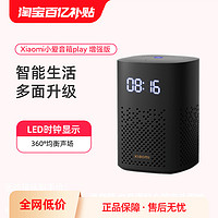 Xiaomi 小米 小爱音箱Play 增强版 黑色