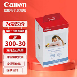 Canon 佳能 KP-108IN 6英寸相纸 108张