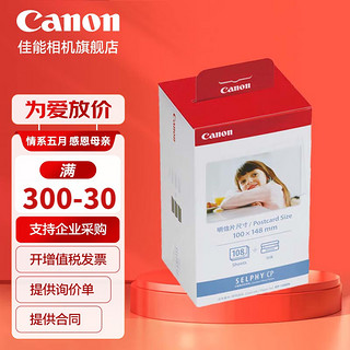 Canon 佳能 KP-108IN 6英寸相纸 108张