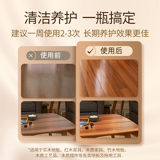 菲碧清木地板保养蜡家用蜂蜜精油地板蜡养护木地板清洁剂