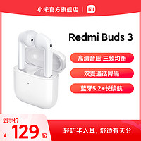 Xiaomi 小米 Redmi 红米 Buds 3 半入耳式真无线动圈降噪蓝牙耳机