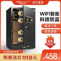 TIGER 虎牌 保险柜家用高办公大型指纹密码防盗全钢保管箱入墙大型保险箱