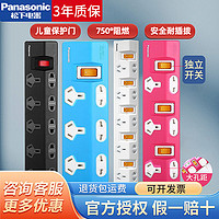 Panasonic 松下 插线板1.8米插排电源接线板拖线板排插板独立开关多功能插座