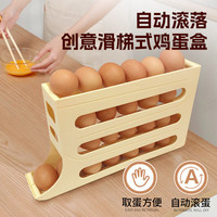 京迭 滑梯鸡蛋收纳盒