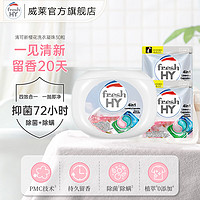 清可新 4in1洗衣凝珠 玫瑰52粒