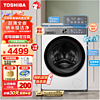 TOSHIBA 东芝 滚筒洗衣机全自动超薄 玉兔2.0 DG-10T19B  赠送东芝压力锅/烤箱