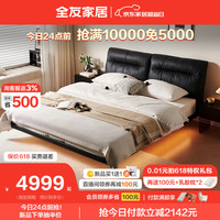QuanU/全友 悬浮设计 床+床头柜+床垫 1.8m悬浮床+床头柜*1+265I床垫 1.8*2.0m