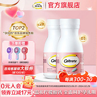 Caltrate 钙尔奇 孕妇钙片柠檬酸钙片孕哺乳期钙片 孕妇专用 温和补钙60片*2瓶 瓶装