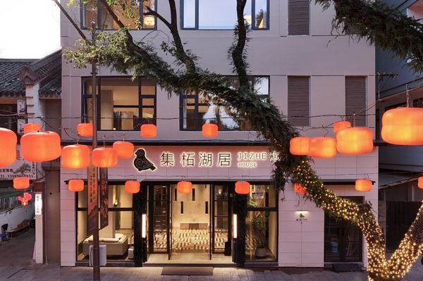 位置无敌了,吃喝景点全在周围!浙江台州集柘湖居(台州府城店) 见城(地暖)·浴缸大床房1晚含双早