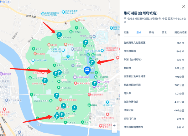 位置无敌了,吃喝景点全在周围!浙江台州集柘湖居(台州府城店) 见城(地暖)·浴缸大床房1晚含双早