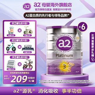 a2 艾尔 紫白金版婴儿配方奶粉含天然A2蛋白质3段牛奶粉(1-4岁) 900g 3段（1-4）岁900g*6罐