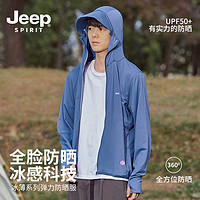 Jeep 吉普 连帽冰丝透气防晒衣 UPF50+ 男款铁石蓝 XL