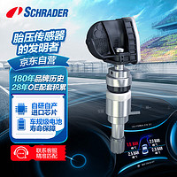 SCHRADER 舒瑞德 胎压监测OER025奔驰宝马3系4系5系X3X4X5内置胎压传感器