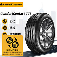 Continental 马牌 德国马牌(Continental) 轮胎225/55R18 98V COMC CC6 适配森林人/传祺GS5