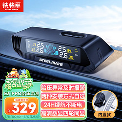 STEELMATE 鐵將軍 E3 太陽能無線內置胎壓監測