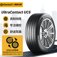 Continental 马牌 UC6 轿车轮胎 经济耐磨型 215/55R18 95V