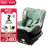 Britax 宝得适 儿童座椅0-4岁360度旋转i-Size车载坐椅双面骑士PLUS 松石绿